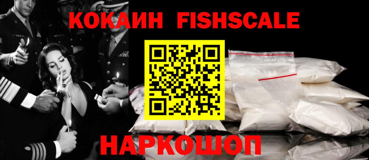 даркнет сайт  COCAIN 97%  COCAIN Перу  Кокаин  Вход с VPN  Вышний Волочёк 