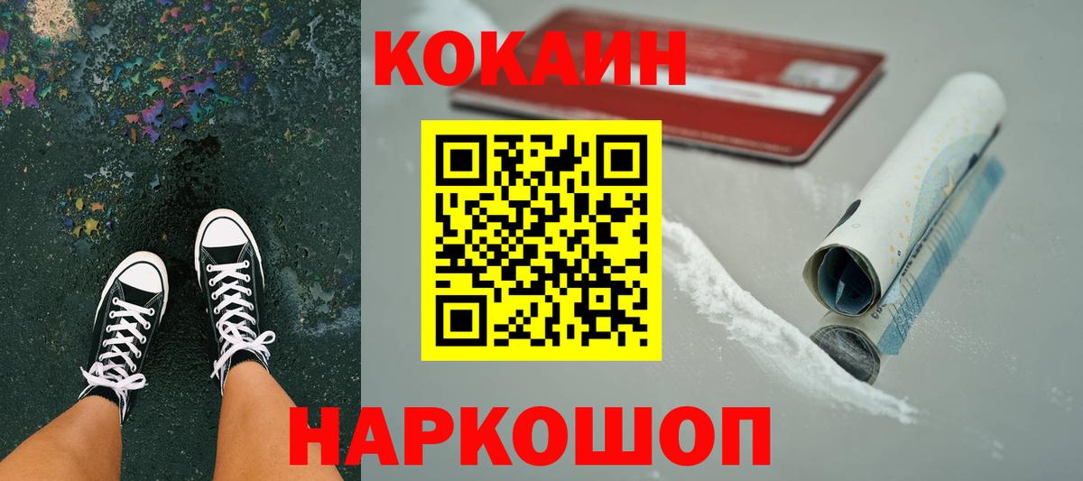 КОКАИН 99% Вышний Волочёк