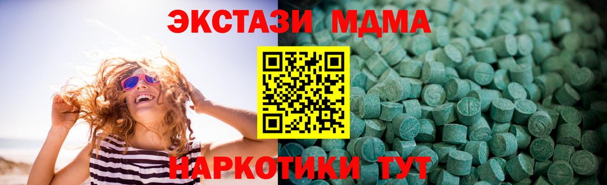 ЭКСТАЗИ mix Вышний Волочёк