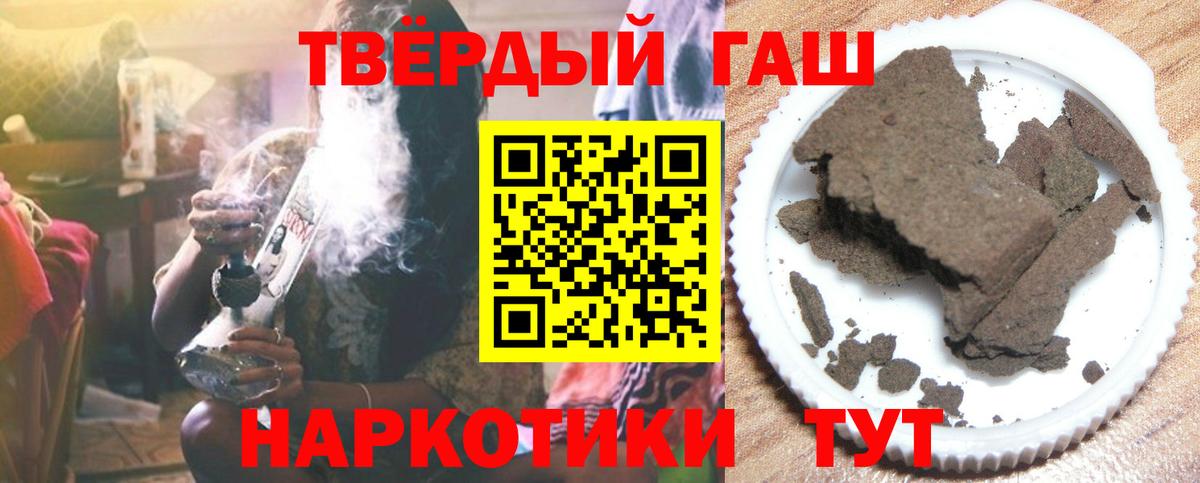 Гашиш  Гашиш Cannabis  Гашиш убойный  Вход с VPN  Вышний Волочёк 