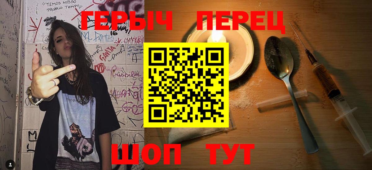 ГЕРОИН гречка Вышний Волочёк
