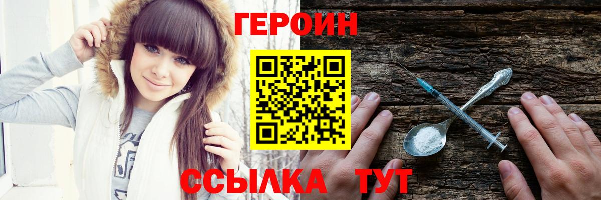 Вышний Волочёк  Героин Афган  Вход с VPN 