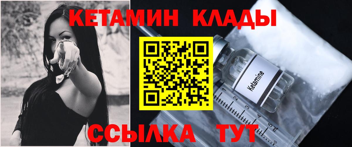 дарк нет клад  Вход с VPN  Вышний Волочёк  КЕТАМИН ketamine  Кетамин VHQ 