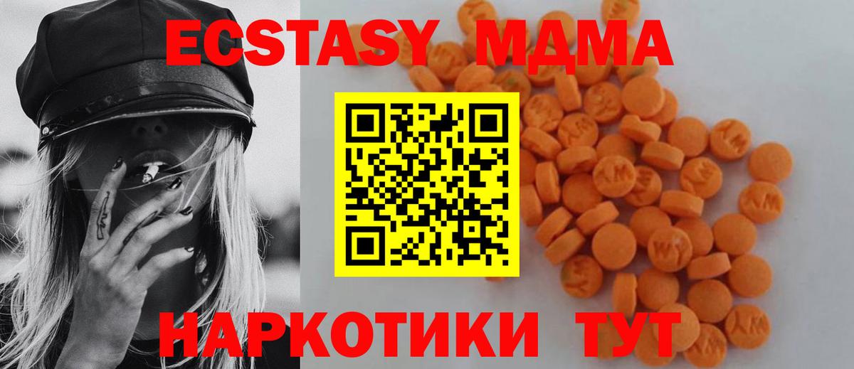 МДМА VHQ  Вход с VPN  MDMA Molly  MDMA  Вышний Волочёк 