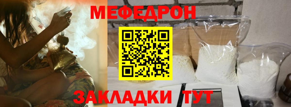 МЕФ  Вышний Волочёк
