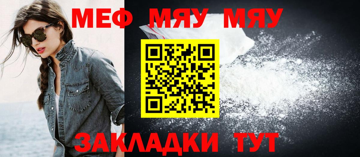 Вышний Волочёк  Мефедрон  Вход с VPN  МЕФ  МЕФ mephedrone  МЕФ 4 MMC 