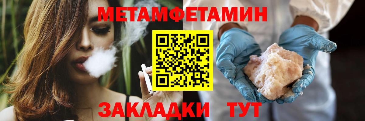 МЕТАМФЕТАМИН витя  Вход с VPN  Вышний Волочёк 
