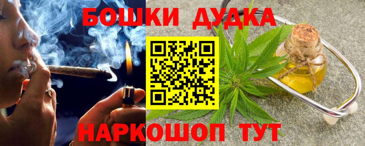 Конопля THC 21% Вышний Волочёк
